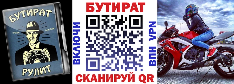БУТИРАТ BDO 33%  Шилка 