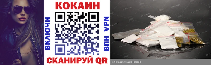 Cocaine VHQ  закладки  Шилка 