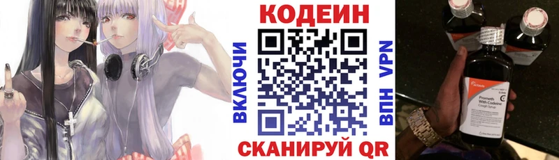 Кодеиновый сироп Lean Purple Drank  маркетплейс телеграм  Шилка  купить наркотики сайты 