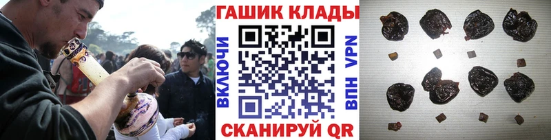 ГАШИШ hashish  купить закладку  Шилка 