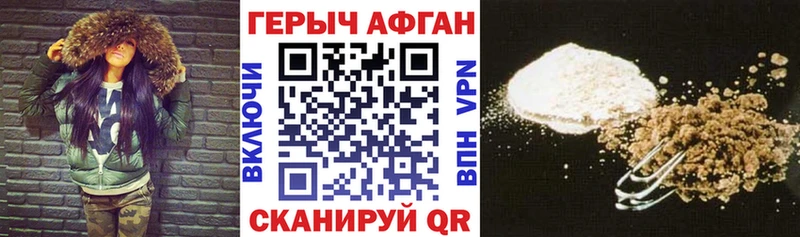 ГЕРОИН VHQ  Шилка 