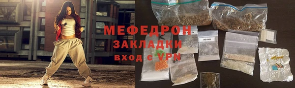 мескалин Протвино