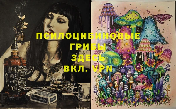 мескалин Протвино
