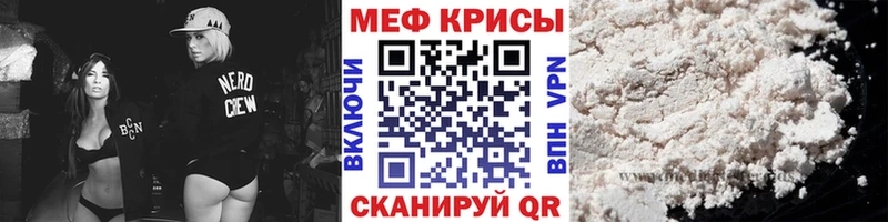 Меф мяу мяу  цена наркотик  Шилка 