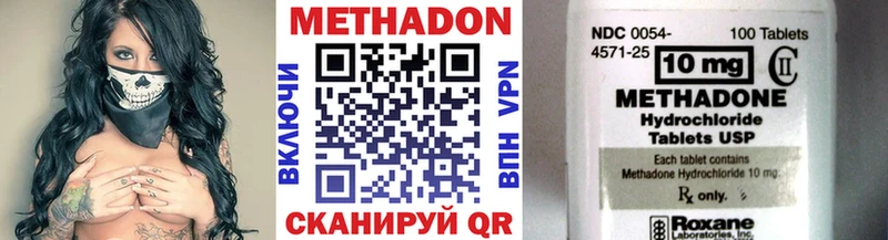 МЕТАДОН methadone  Шилка 