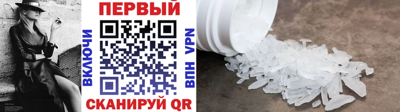 mega маркетплейс Шилка МЕТАМФЕТАМИН кристалл