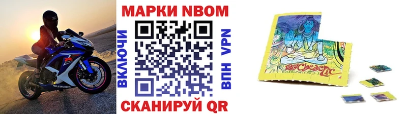Наркотические марки 1,8мг где можно купить Шилка